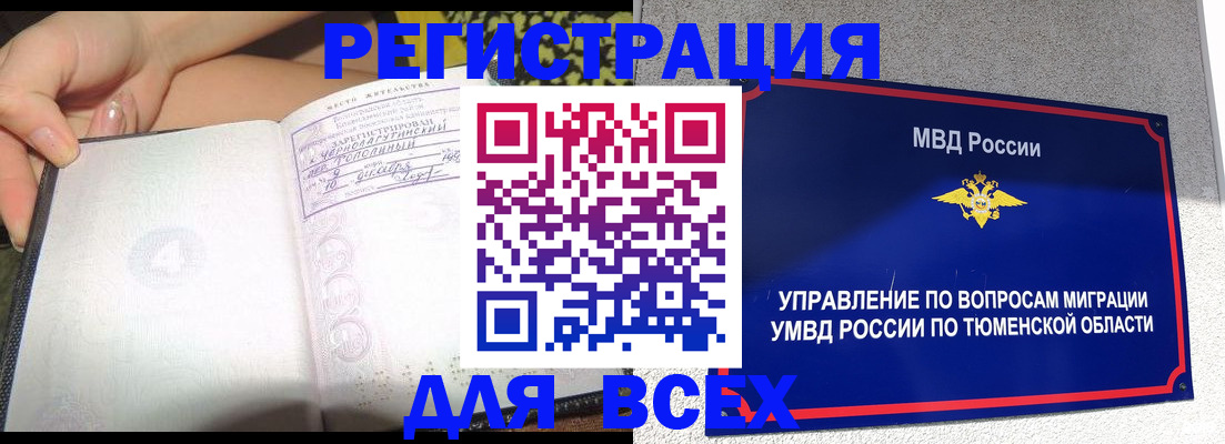 прописка гарантия в Кирсанове
