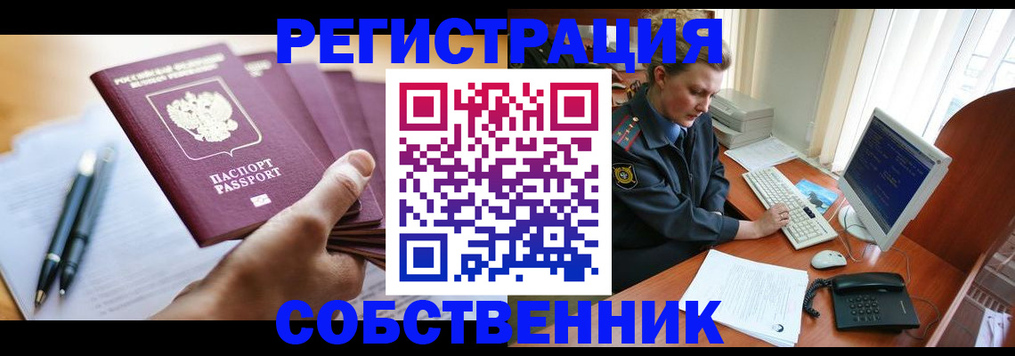 временная регистрация госуслуги в Кирсанове