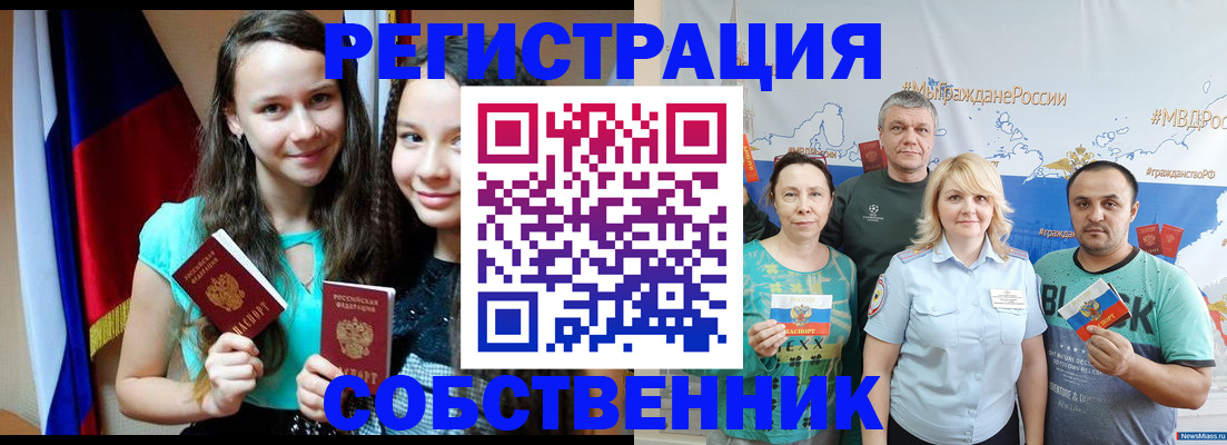 где прописаться в Кирсанове