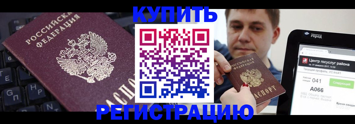 прописка в квартире в Кирсанове