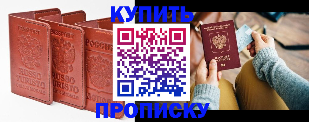 временная регистрация адрес в Кирсанове